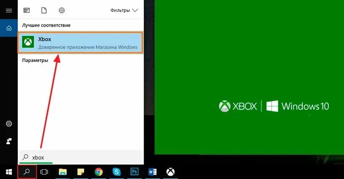 Как отключить иксбокс. Windows 10 xbox. как выключить xbox. как удалить xbox. xbox dvr как отключить windows 10.