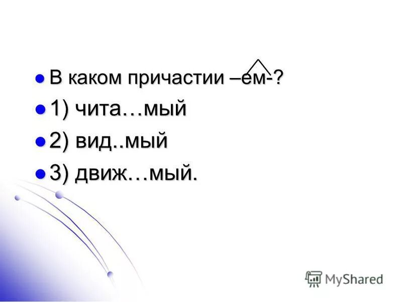 Поговорка работа не волк в лес не убежит. Шься правило в глаголах. Работа не волк в лес не убежит продолжение пословицы. Вший окна. В каком ряду во всех словах на месте пропуска пишется буква о.
