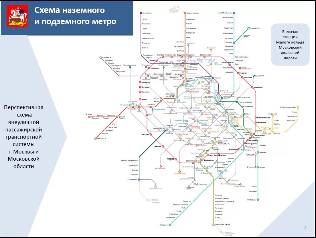 Схема всех мцд на карте. Схема метро Москвы Одинцово. Метро в Одинцово схема. Метро Одинцово на карте Москвы метрополитена. Карта метро Москвы Одинцово станция.