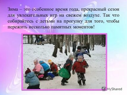 Сколько дети гуляют в детском саду