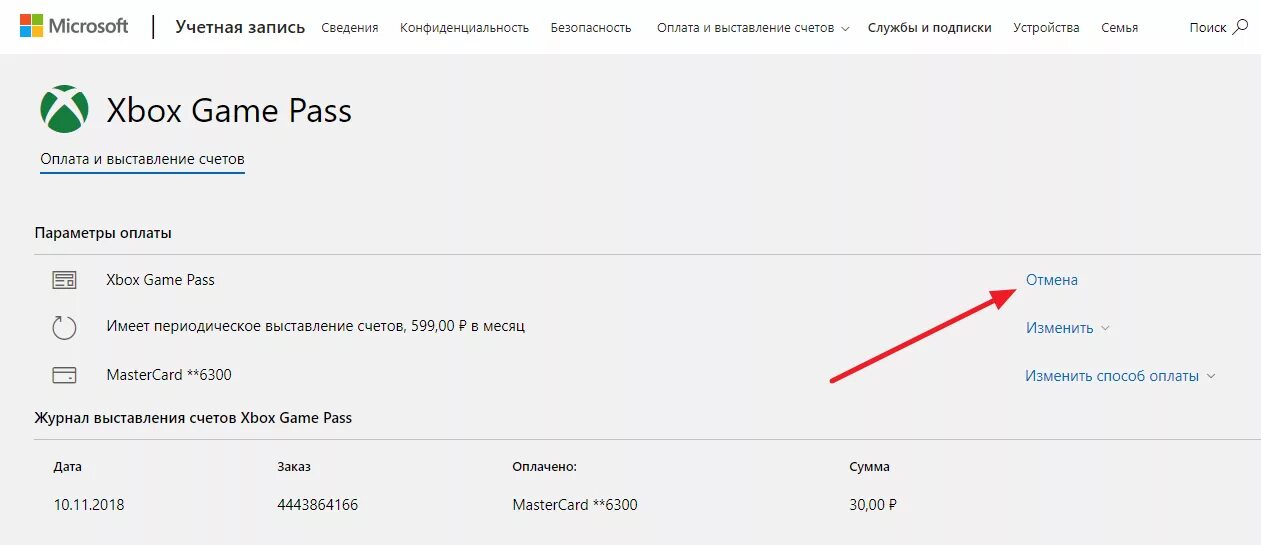 Analytics store отменить подписку. Как продлить подписку на Xbox. Продление подписки Xbox. Продлить подписку на хбокс. Как продлить подписку на Xbox one.