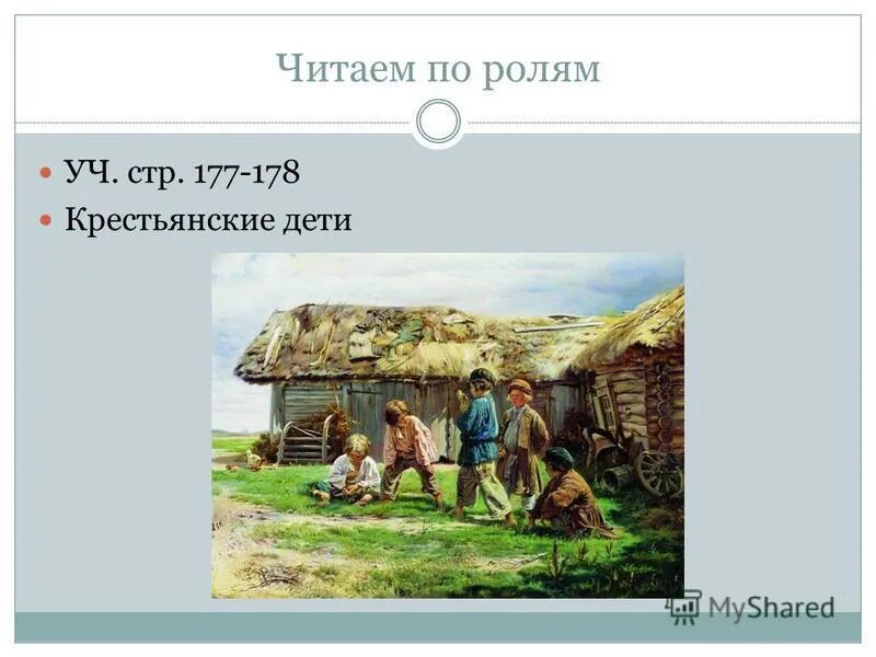 Образы в стихотворении песнь о собаке. Деревня деревянный мир. Особенности деревенской прозы. Черты деревенской прозы. Тема маленького человека в произведении маленького человека.