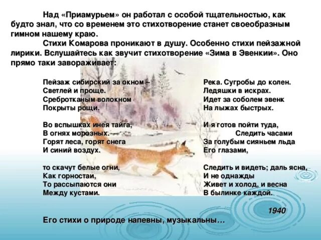 Гимн хабаровска текст. Стихи о хабаровском крае. Гимн хабаровского края текст. Гимн хабаровска текст. Стихи о хабаровском крае.