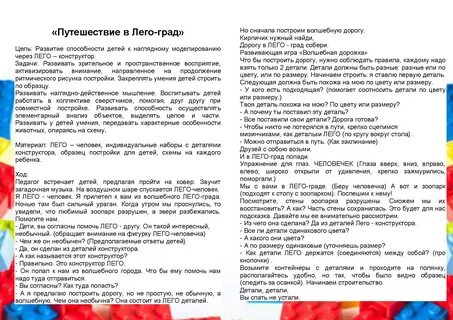 Знакомство с целью в средней группе
