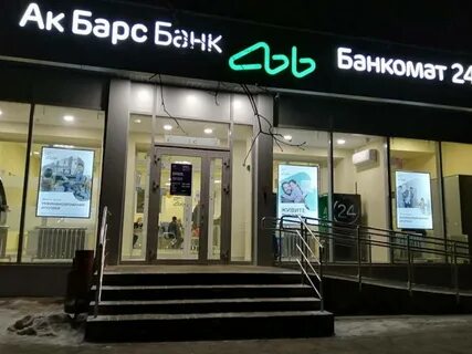 Барс банк бизнес