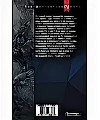 Читать книгу винтеркей ревизор 24. Читать книгу винтеркей ревизор 24