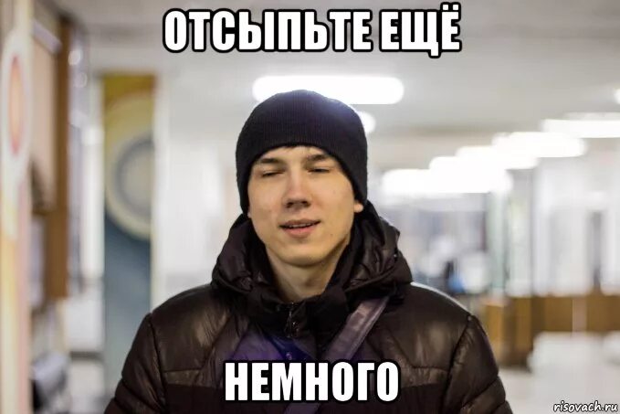 Немного мем. Немного мем