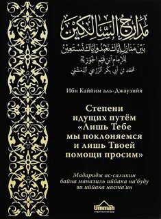 Ибн аль каййим