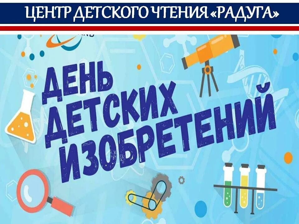 17 января 2022 день. 17 января 2022 день. Всемирный день снега (международный день зимних видов спорта). 17 января какой день творчества и вдохновения. Декрет о воздушных передвижениях 1921.