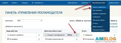 Сайт рекламодателя