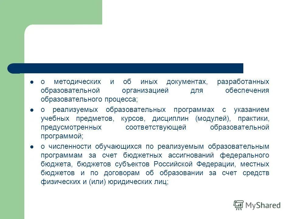 Приложения к учебной практике. Практики предусмотренные образовательной программой. Фгос спо. Иные документы ivah. Практики предусмотренные образовательной программой.