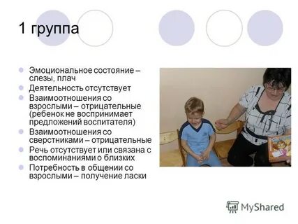 Воспитатель предложение
