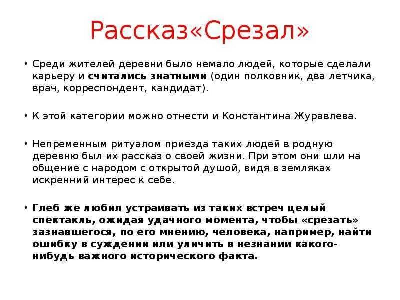 Краткое содержание критиков. Краткое содержание критиков
