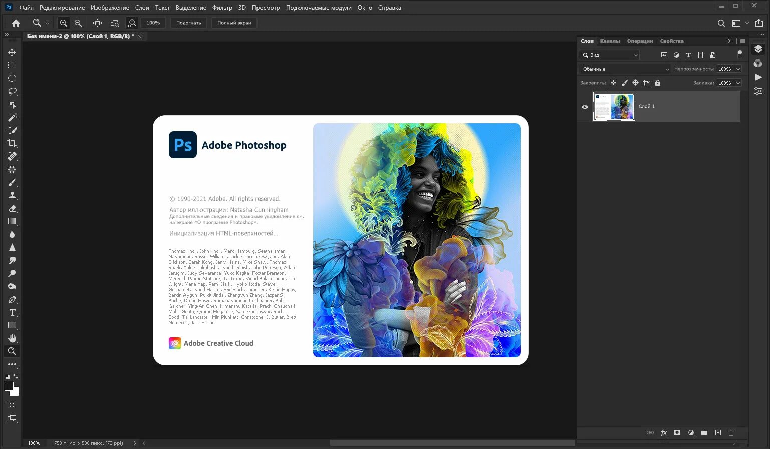 Адобе фотошоп 2025. Adobe photoshop 2025 интерфейс. фотошоп 2025. фотошоп последняя версия 2025. adobe фотошоп 2025.