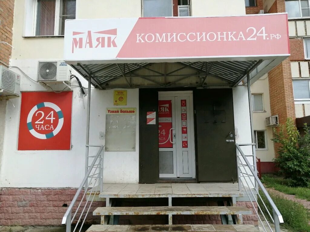 Комиссионный магазин баннер. Комиссионный магазин пенза каталог товаров. Маяк комиссионный магазин пенза. Комиссионный магазин пенза каталог товаров. Комиссионный магазин пенза каталог товаров.