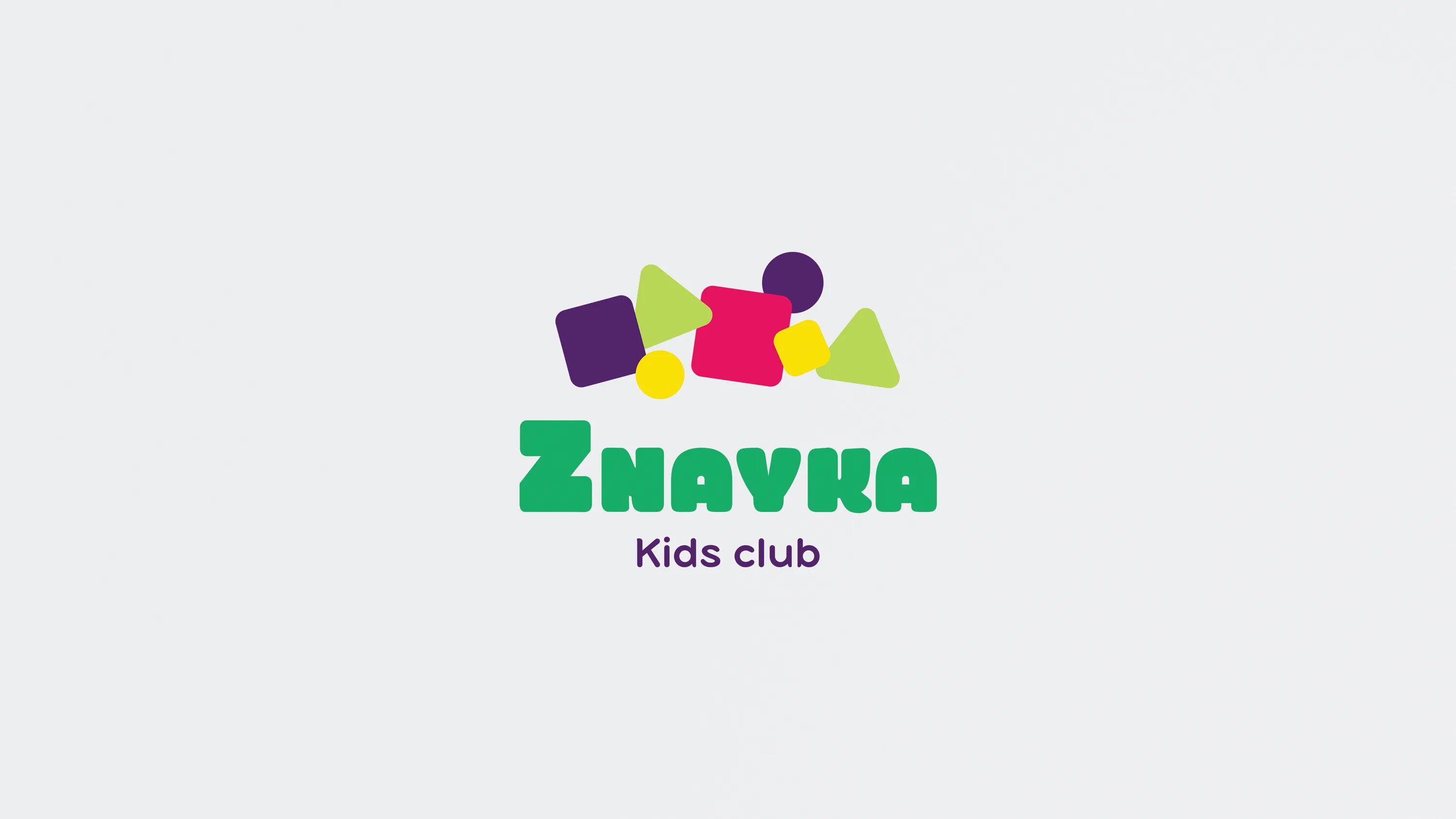 Logo infantil baby. Kids branding. Comfort логотип. Бренд кидс. Бренд лавли.