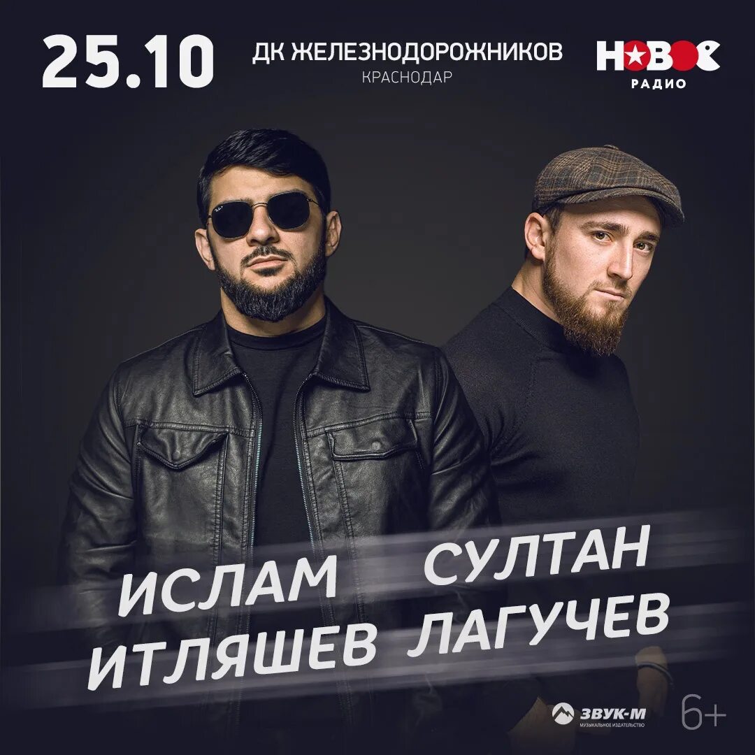 Концерт ислама итляшева в москве 2024. Прослушивание артистов. Концерт в волгограде ислама итляшева. Концерт ислама итляшева. Концерты ислама итляшева видео.