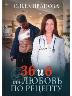 Читать книги ивановой