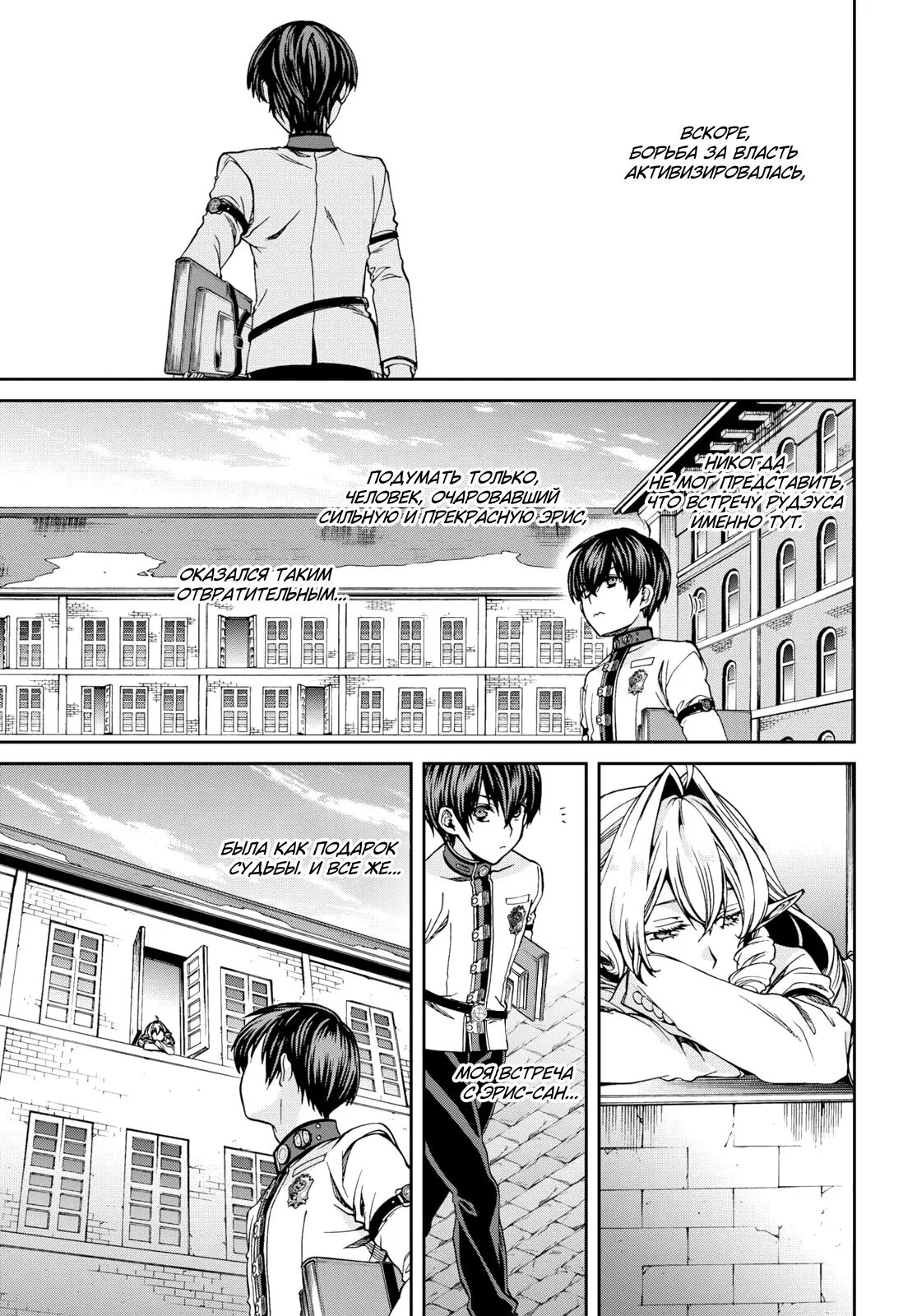 Реинкарнация безработного элинализ. Клифф реинкарнация безработного. Реинкарнация безработного хентай. Mushoku tensei: перерождение безработного клифф. Реинкарнация безработного 56 глава.