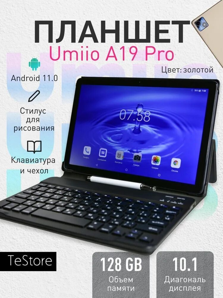 Планшет umiio купить. Umiio a19. Планшет Umiio. Umiio Smart Tablet PC a10 Pro 6gb 128gb. Umiio планшет с клавиатурой.