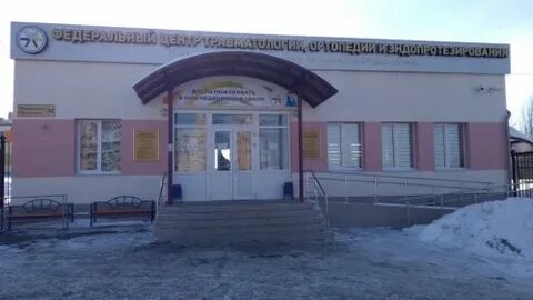 Федеральный центр чебоксары регистратура