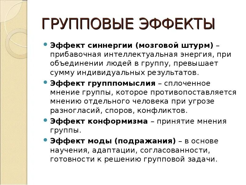 Ошибочное первое впечатление примеры из литературы PPT МОДНЫЙ ПРИГОВОР: костюм для успеха PowerPoint Presentation ID:5809562