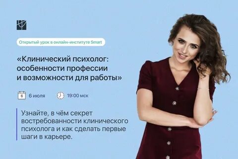 Институт смарт отзывы реальные