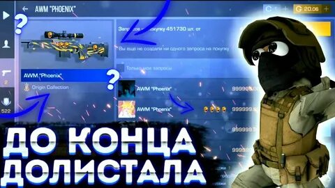 Задонатить в стендофф 2