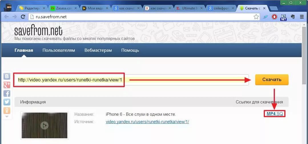 Куда загрузить видео и получить ссылку. Скачивание видео с яндекс. как загрузить видео на яндекс. как сохранить видео с яндекса. как загрузить видео на яндекс эфир.
