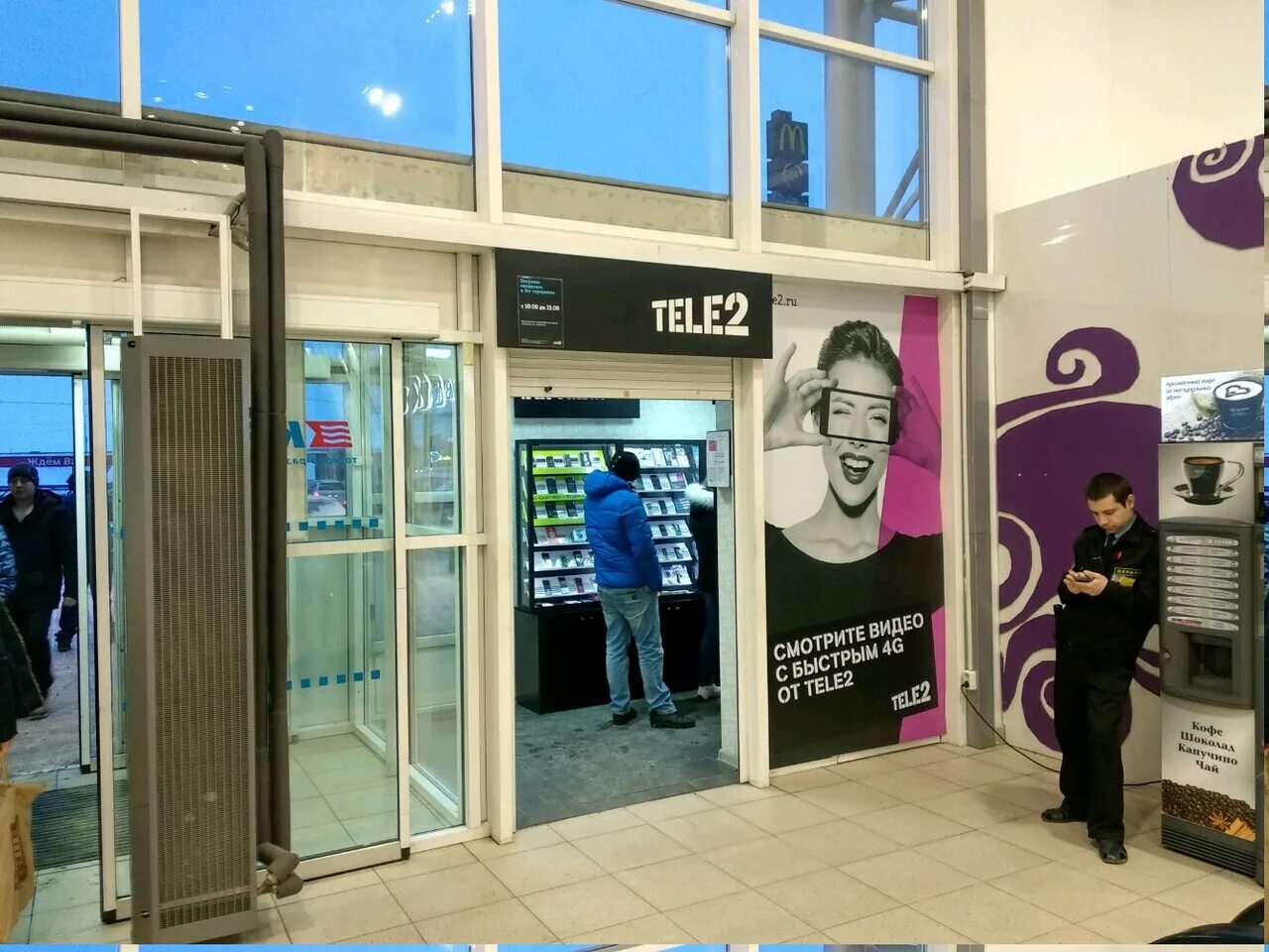 Tele2 Рязань. Солотчинское шоссе 2 теле2. Офис теле2 Рязань. ТЦ круиз Рязань теле 2. Теле2 рязань телефон