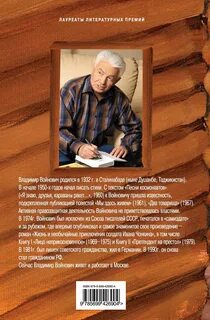 Войнович книги