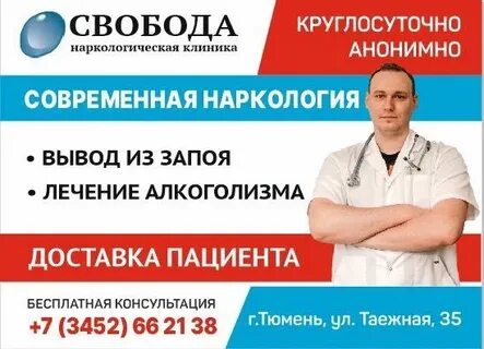 Круглосуточная наркологическая помощь истра