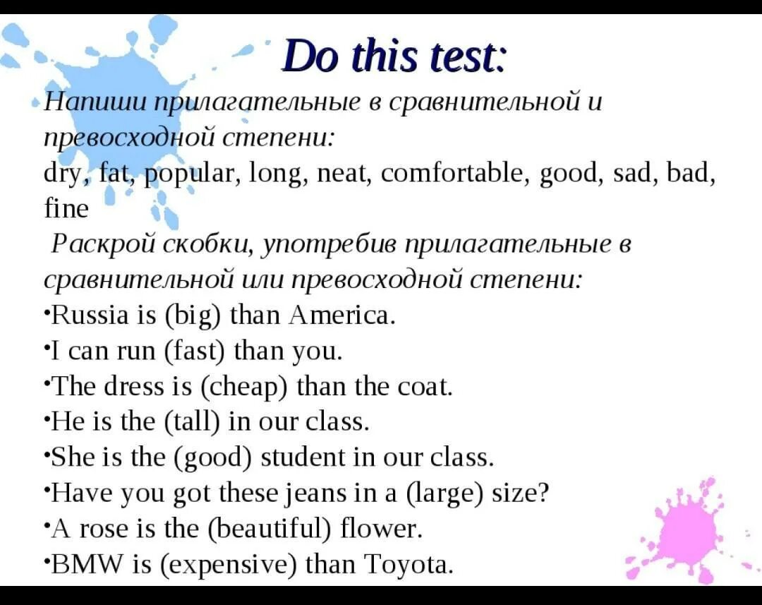 Сравнительная степень в английском тест. Степени сравнения прилагательных в английском задания. Степени сравнения прилагательных в английском языке задания 6 класс. Сравнительная степень прилагательных в английском языке упражнения 6. Степени сравнения прилагательных упражнения.