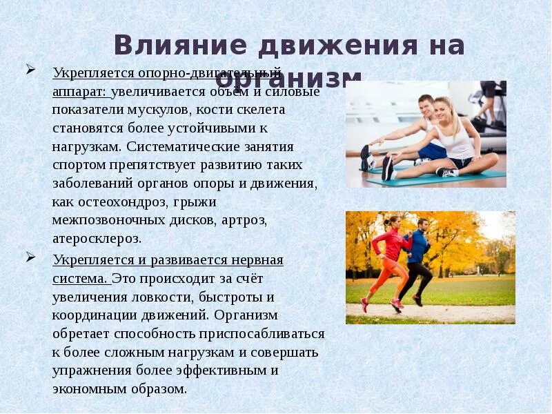 Гимнастика основные понятия и термины. Идеомоторная тренировка. Принцип компетентности означает. Планомерно движение. Размытое изображение в движении.