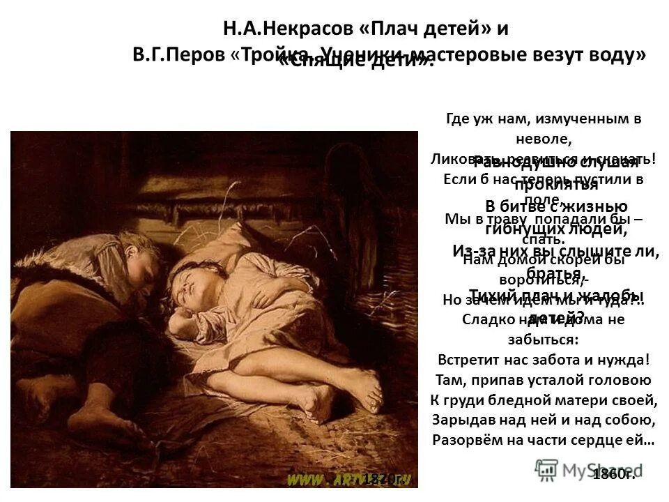 Плач кратко. Гравюра" плач ярославны" фаворского в. Ярославна плачет в путивле. Плачи и причитания сообщение. Фольклорные традиции в поэме реквием.