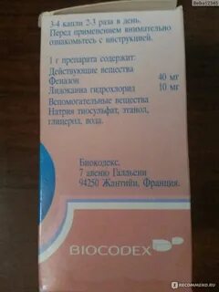 Отипакс срок после открытия