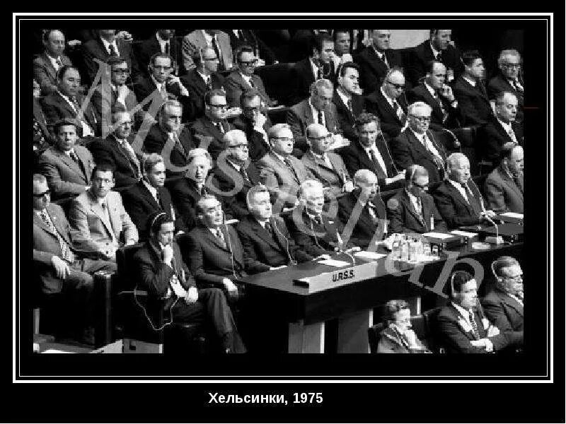 Хельсинский заключительный акт 1975. Хельсинки 1975. 1975 год хельсинки. международная конференция в хельсинки 1975 г.