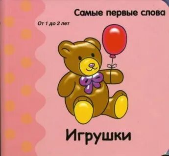 Самый мой первый