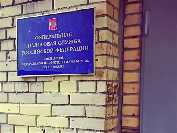 Налоговая зеленоград