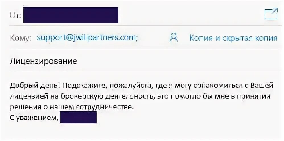 Почта управляющей компании