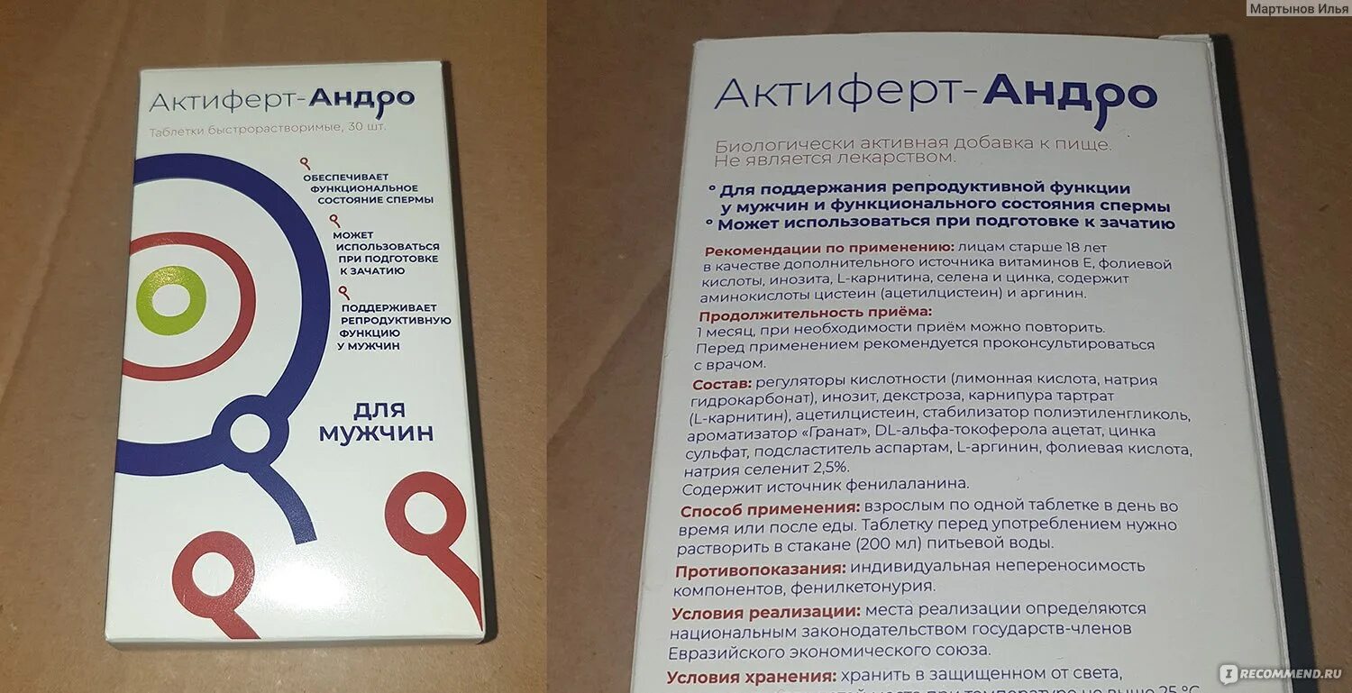 Актиферт гино таблетки шипучие инструкция. Актиферт андро. актиферт таблетки для мужчин. актиферт гино. актиферт гино таблетки для мужчин.