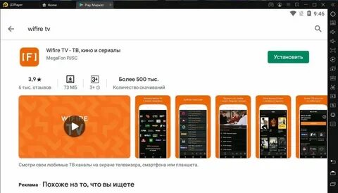 Wifire tv
