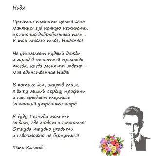 Стих валерии