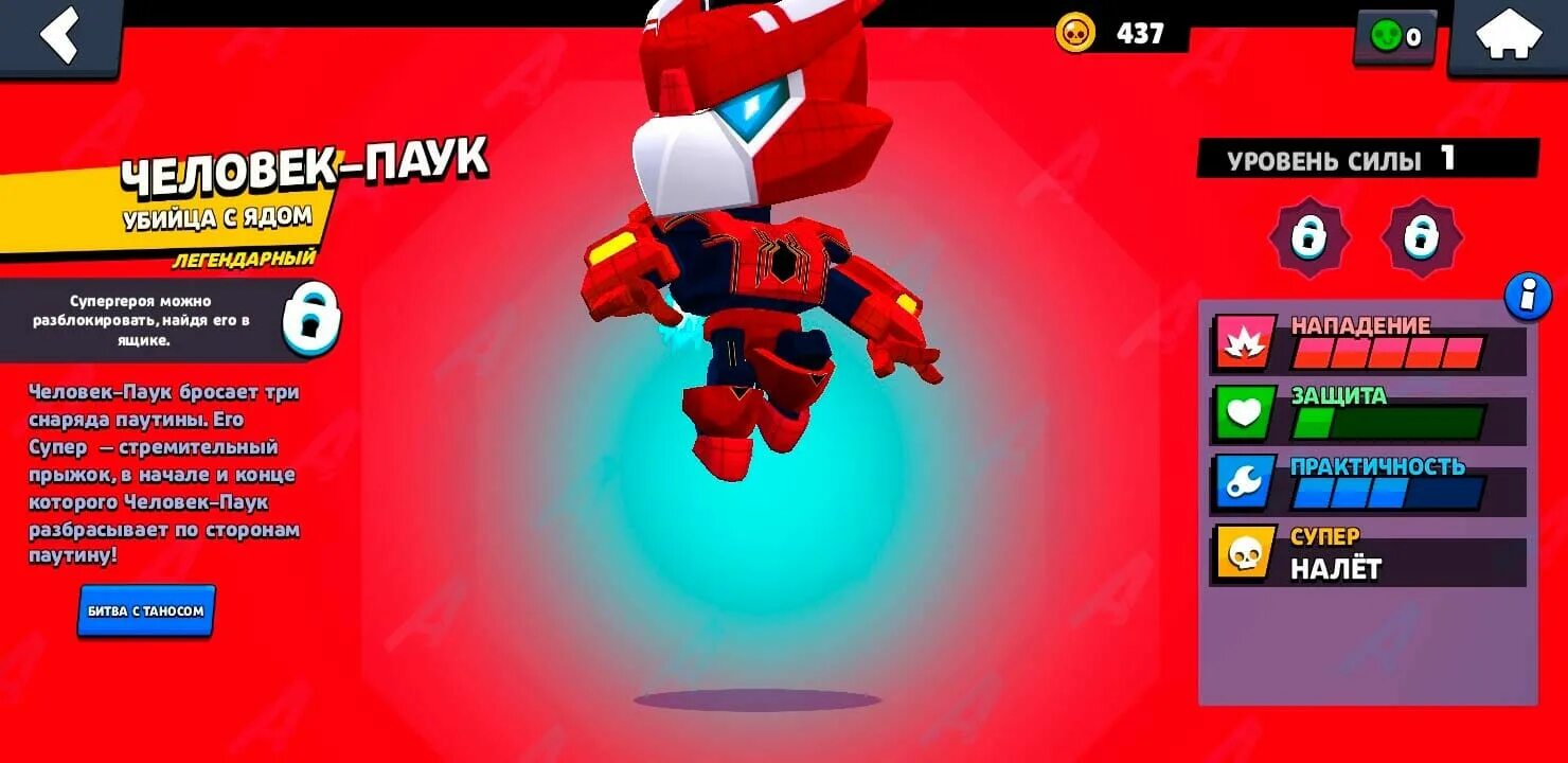 Nice brawl мод на скины. Браво старс марвел мод. marvel stars мод последняя версия.