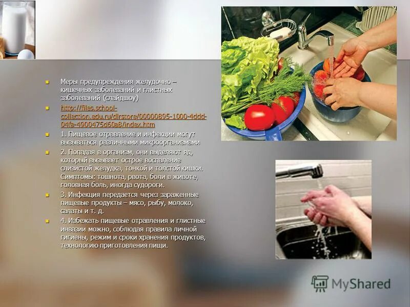 профилактика инфекционных заболеваний жкт памятка. меры предупреждения глистных и кишечных заболеваний. профилактика пищеварительных заболеваний. меры предупреждения острых кишечных заболеваний. меры профилактики кишечных инфекций.