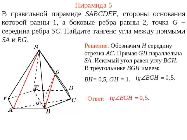 Площадь основания правильной шестиугольной пирамиды формула. Как найти сторону основания правильной пирамиды. Сторона основания правильной треугольной пирамиды. Боковое ребро правильной чет. Сторона основания правильной четырехугольной пирамиды.