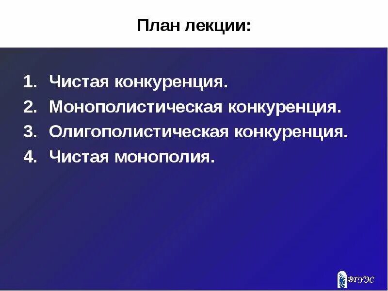 Ценообразование на различных типах рынков