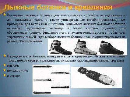 Коньковые классические