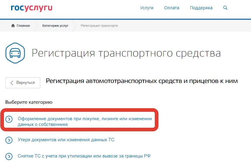 Где восстановить номер. Госуслуги. Регистрационный номер в госуслугах. Выбор номера авто на госуслугах. Как выбрать номер на автомобиль через госуслуги.