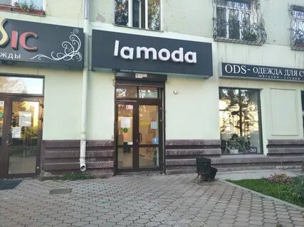Магазин иркутск рядом